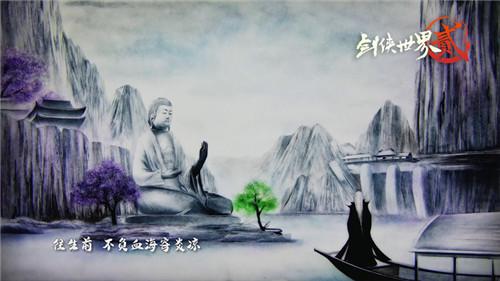 以沙作画，转瞬之美 国宝级沙画师献作《剑侠世界2》手游！