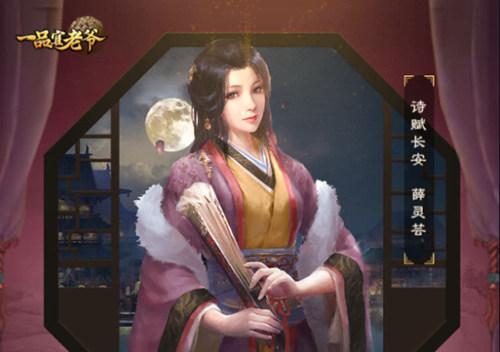亲密度解锁攻略 《一品官老爷》等级升不停