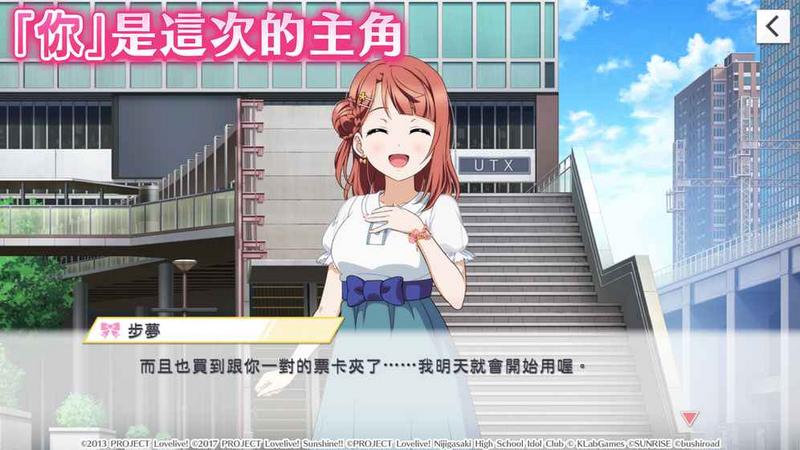 lovelive学园偶像季群星闪耀手游官网测试版图片1