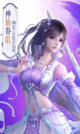 青云传之招摇如霜游戏官方版图片1