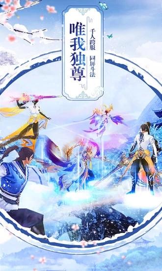 青云传之招摇如歌手游官方测试版图片1