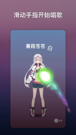 ACE虚拟歌姬手游官方测试版图片1