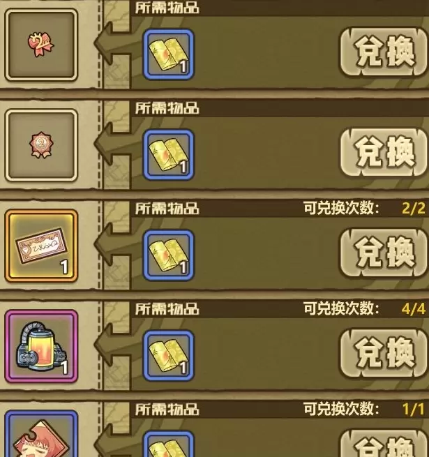 牧羊人之心二周年活动攻略 牧羊人之心二周年活动物品兑换攻略