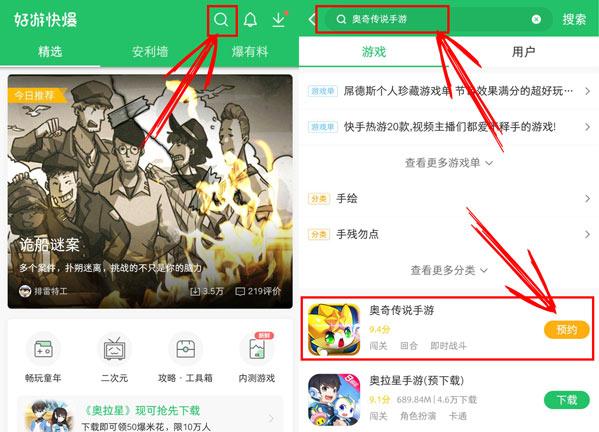 参与奥奇传说手游问卷 有机会获得测试激活码