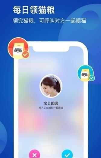 恋爱星球APP官方版图片1