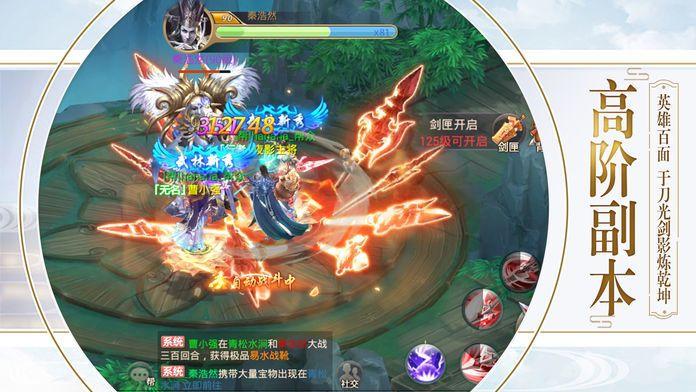 寻梦飞仙手游官方测试版图片1