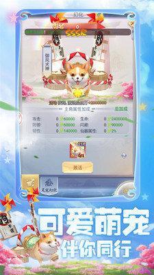 幻剑情缘高萌版