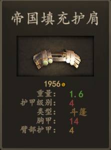 骑马与砍杀2轻甲怎么搭配？游戏轻甲搭配攻略一览