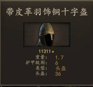骑马与砍杀2轻甲怎么搭配？游戏轻甲搭配攻略一览
