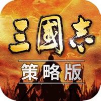 三国志策略版免费