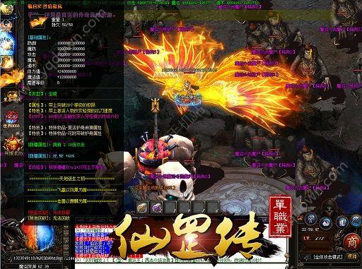 仙罡传单职业高爆版BT版（升级攻略）图片1