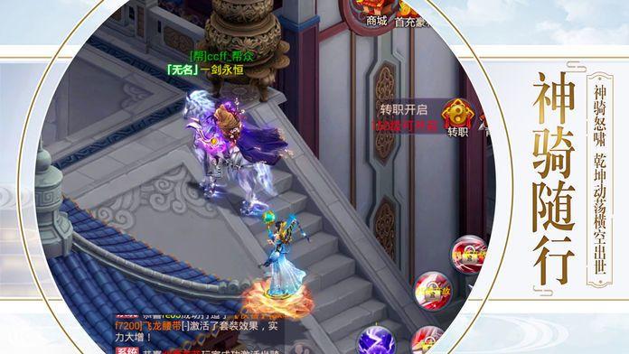 剑域神王手游官方测试版图片1