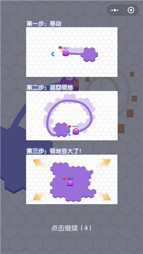 抖音圈了块地小程序游戏无敌版图片1