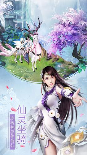 氪金剑仙手游图片1