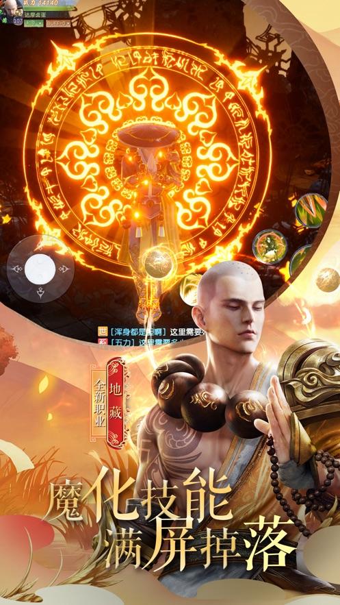 九天元尊手游图片1