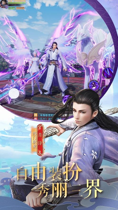 九天元尊手游图片2