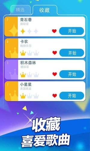 抖音我爱钢琴块4游戏最新版下载图片1