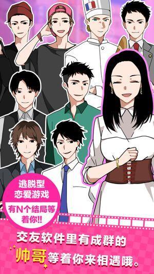 天天打渣男游戏无限提示破解版图片1