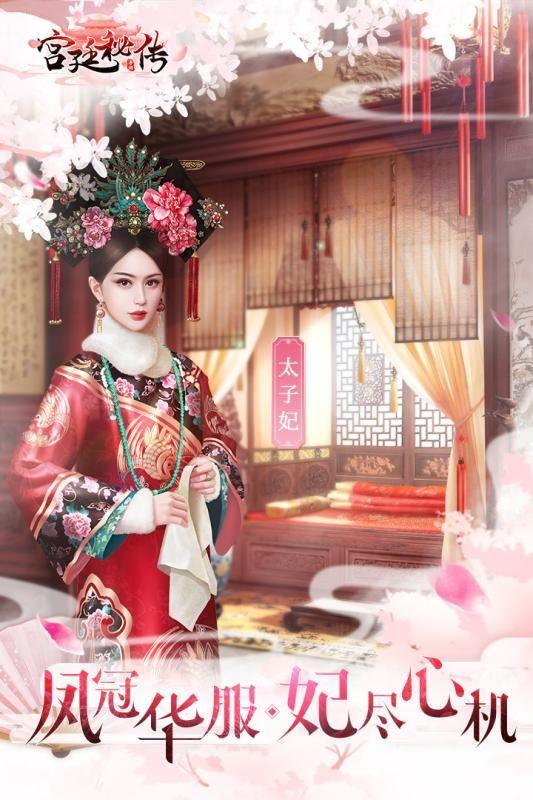 独宠千岁手游官方版图片1