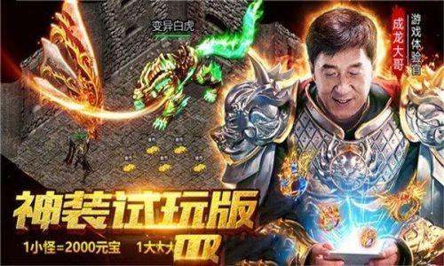 大哥传奇热血高爆版