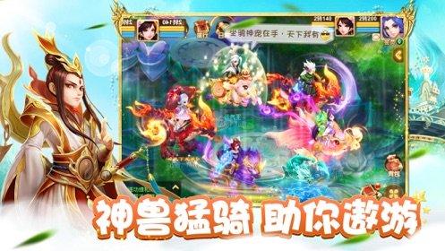 山海仙魔录oppo版