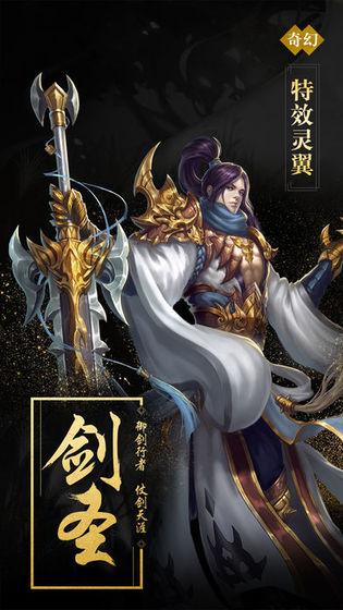 逆天伐魔手游安卓版图片1