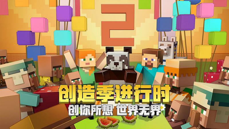2020我的世界拔刀剑模组合成表免费手机版图片1