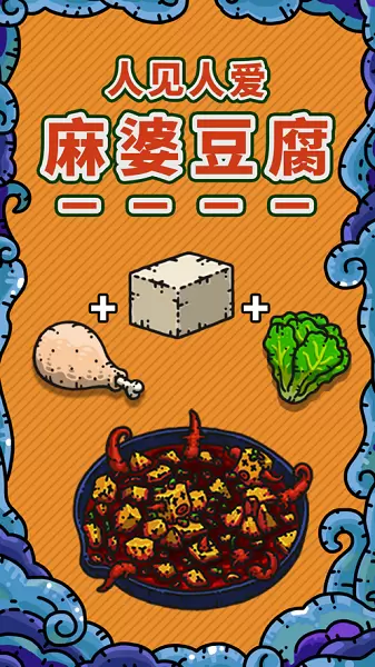 黑暗料理王2.5.0