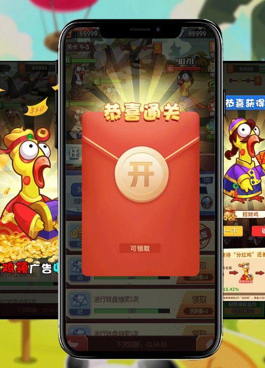 全军出鸡游戏最新红包版图片1