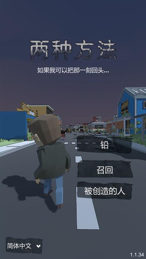 两条路