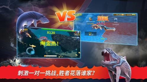 饥饿鲨进化7.5.4国际版免费最新破解版图片1