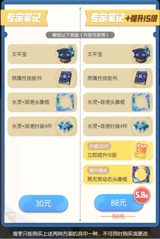 一起来捉妖第四期调查笔记值得买吗？第四期调查笔记奖励一览图片2