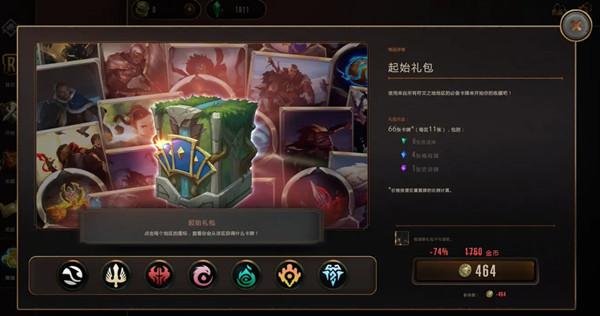 符文之地传奇起始礼包值得买吗？LOR新手初始礼包购买建议图片1