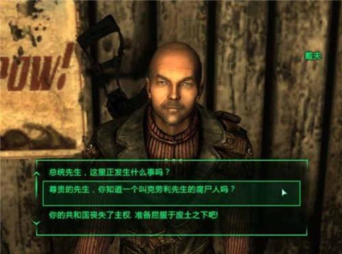 国王降临！《辐射:避难所Online》新英雄“戴夫”登场！