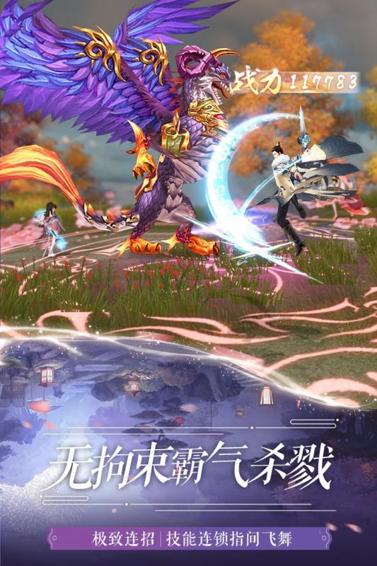 仙梦奇缘之仙墓手游官方最新版图片1
