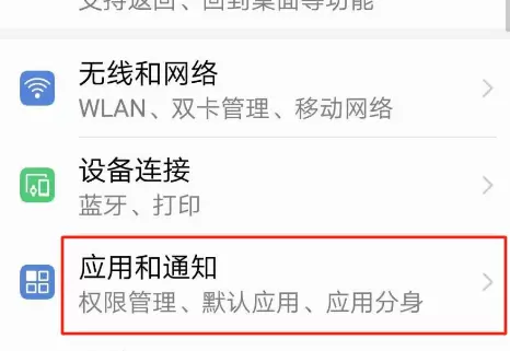 怎么允许钉钉显示悬浮窗？允许钉钉显示悬浮窗的方法图片2