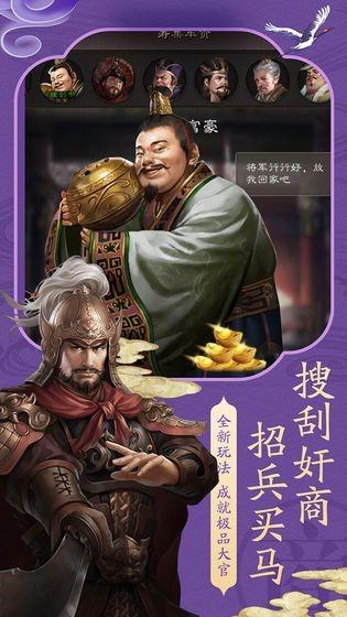 雄图霸业之梦幻三国志