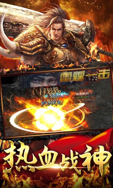 魔龙三国手游