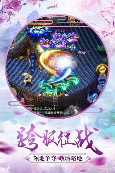 仙梦奇缘幻境