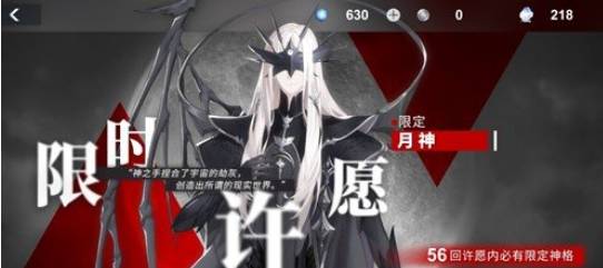 X2手游月神强度详解