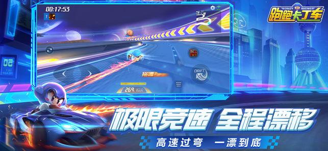 KartRider Rush+