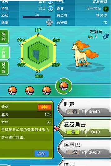 PokePlus手游官网安卓版图片1