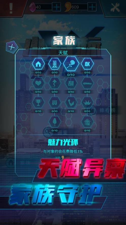 小目标2020游戏图片2