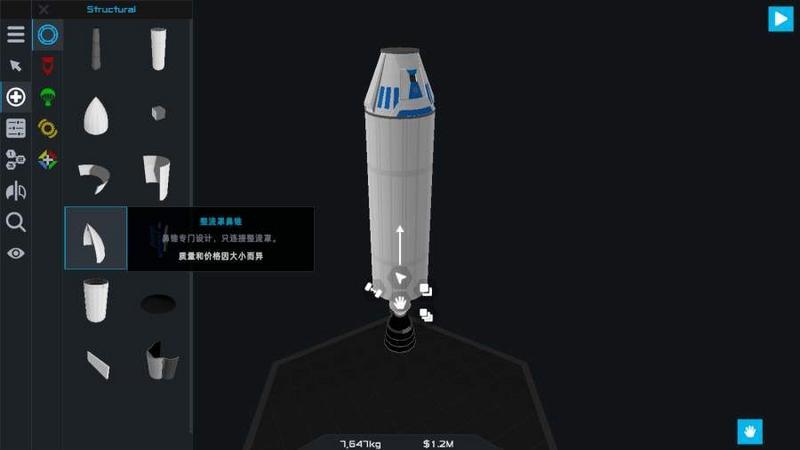 SR2航天模拟器