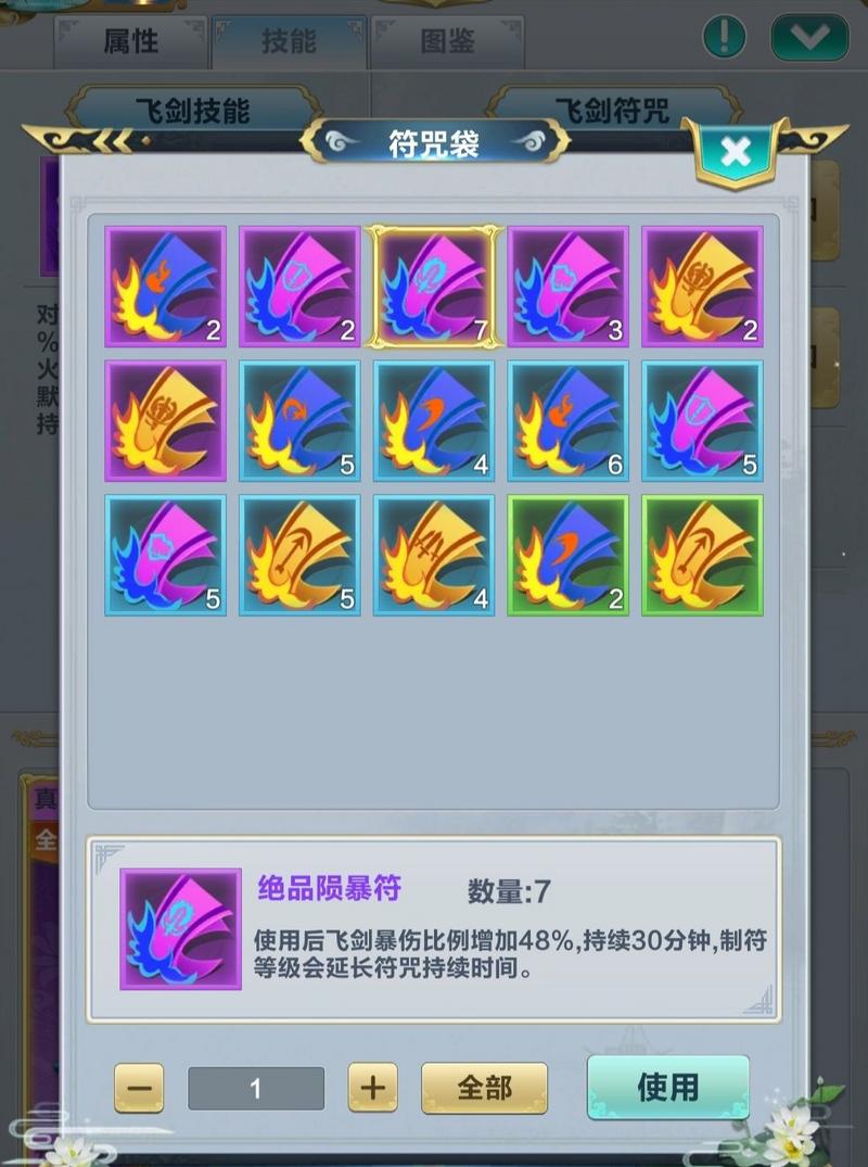 仙道逃亡战力提升攻略 如何快速提升战力