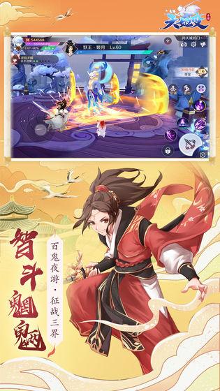 天姬变之百鬼夜行录游戏官网安卓版图片1