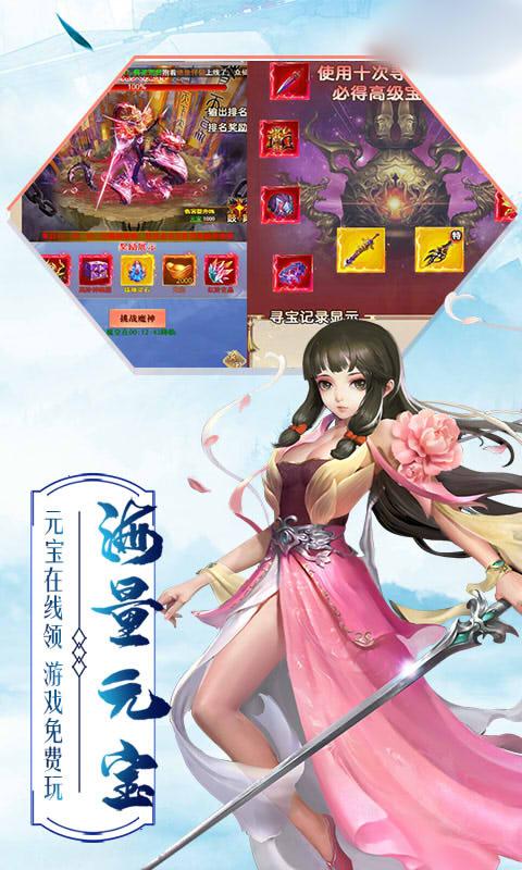 仙梦之战手游官网安卓版图片1