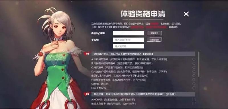 地下城与勇士手游2020暑期公测版图片2