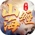 四海牧云之山海经免费版