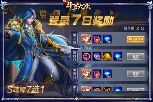 萌新省钱成长攻略《新斗罗大陆》新服新活动激情无限